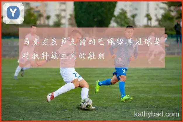 马龙打破赛会纪录夺金 赛后感谢团队支持