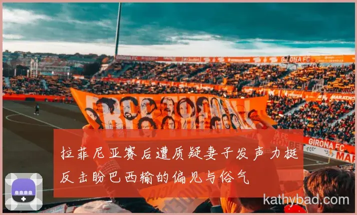 中国男篮客场险胜利物浦 终结对手主场不败金身