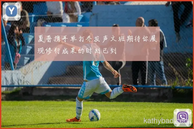 曼城爆冷击败尤文图斯 黑马之姿搅动联赛格局