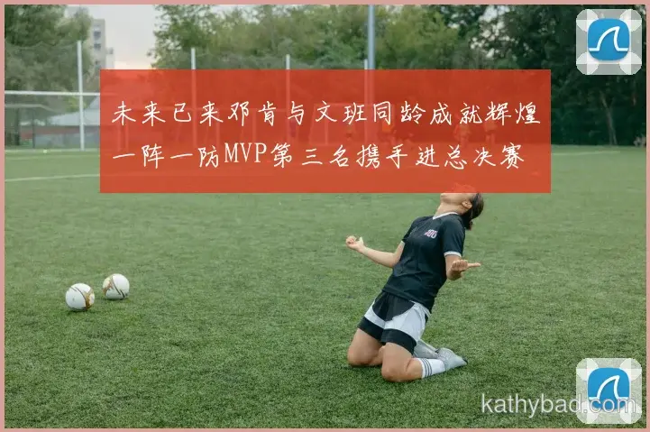 江苏队与国足会师决赛 巅峰之战一触即发